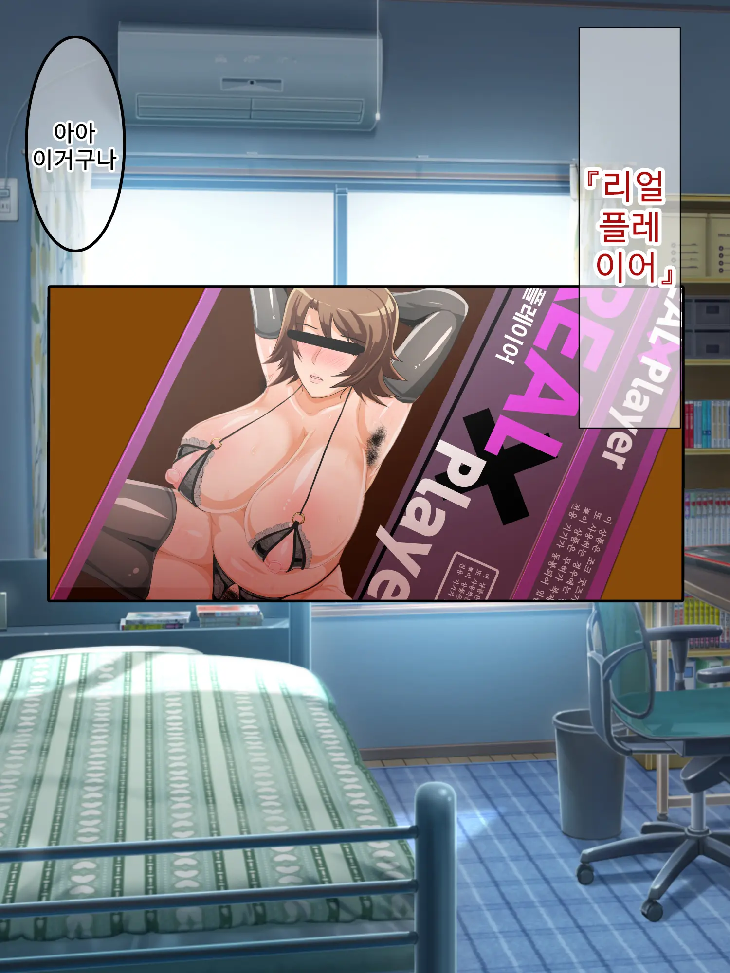 Genjitsu Kaihen Game Okaa-San Controller L 현실개변게임 엄마 컨트롤러